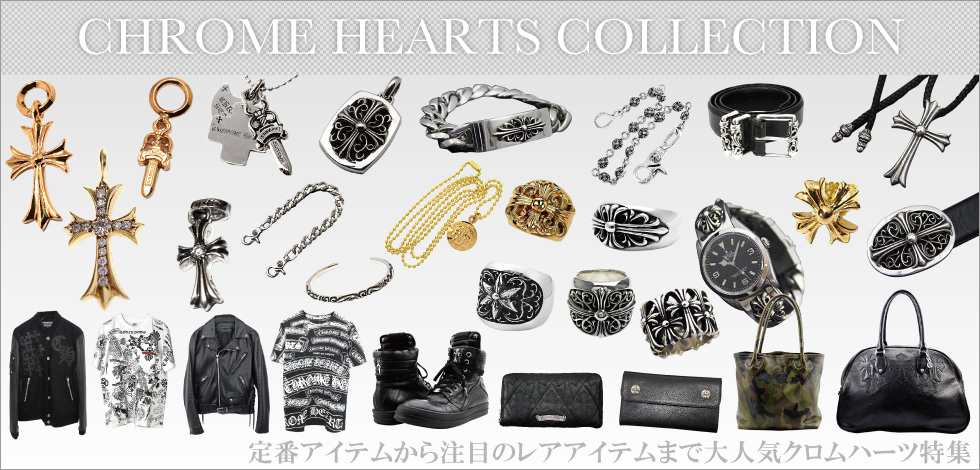 chrome hearts collection