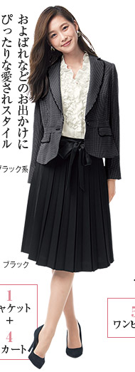 およばれなどのお出かけにぴったりな愛されスタイル／ジャケット（1）+スカート（4）