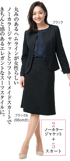 丸みのあるヘムラインが女性らしいノーカラージャケットとソフトマーメイドスカートできちんと感のあるエレガントなスーツスタイルに。／ノーカラージャケット（2）＋スカート（5）
