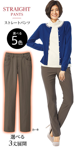 Straight Pants - ストレートパンツ／選べる5色／選べる3丈展開