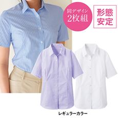 形態安定2枚組レギュラーカラーシャツ(半袖)