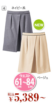 フロントのタックでお腹まわりをやさしくカバーするセミタイトスカート。／■カラー : 2色展開／■サイズ : 61-89～84-103
