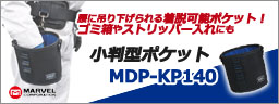 MDP-KP140