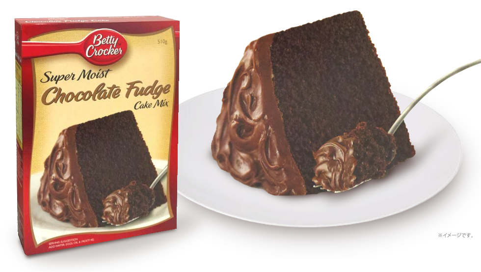 チョコレートファッジケーキミックス