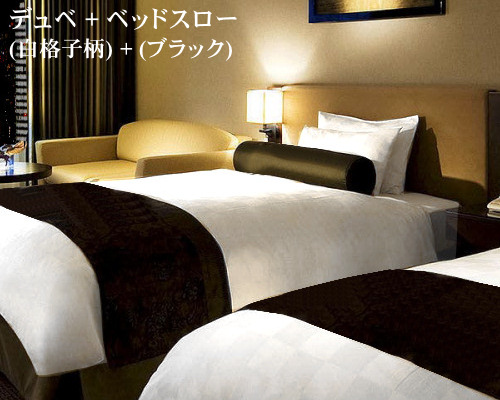 ホテル羽毛ベッドカバー(デュベ・横入れタイプ)イメージ画像