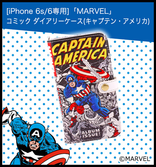 [iPhone 6s/6専用]「MARVEL」Comics ダイアリーケース（キャプテン・アメリカ）