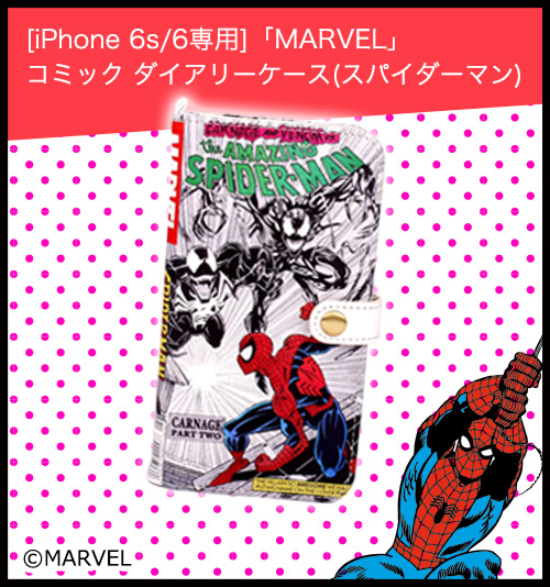 [iPhone 6s/6専用]「MARVEL」Comics ダイアリーケース（スパイダーマン）