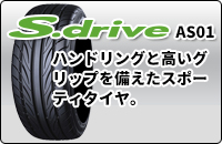 S.drive