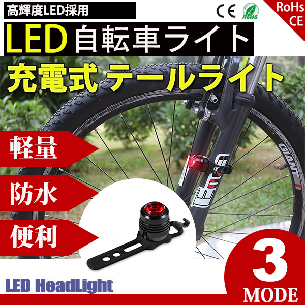 最大99％オフ！ 自転車 3段階LED フロントライト 黒 USB充電式 防水 ブラック re-habilitation.jp