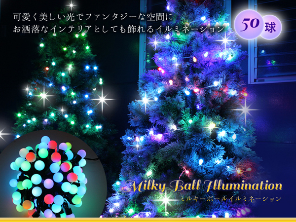 LEDライト QUALISS クリスマス LED イルミネーション ネット 網状 ライト ミックス 320球 (160球2組) 8パターン Aタイプ コン - 7