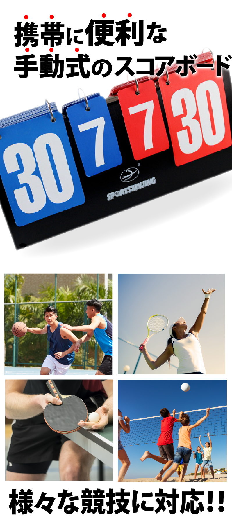 スコアボード 得点ボード 得点板 数字 卓球 サッカー 運動会 野球 バレー バドミントン テニス 設備、備品