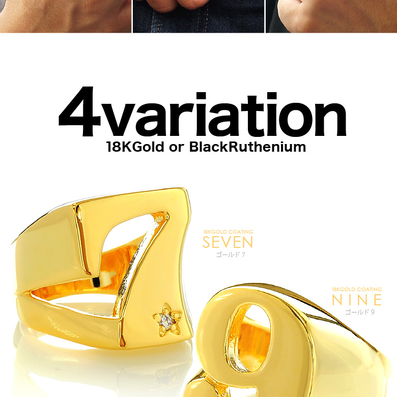 ナンバーリング 指輪 数字 ブラス・真鍮 ゴールド ブラック ラッキー