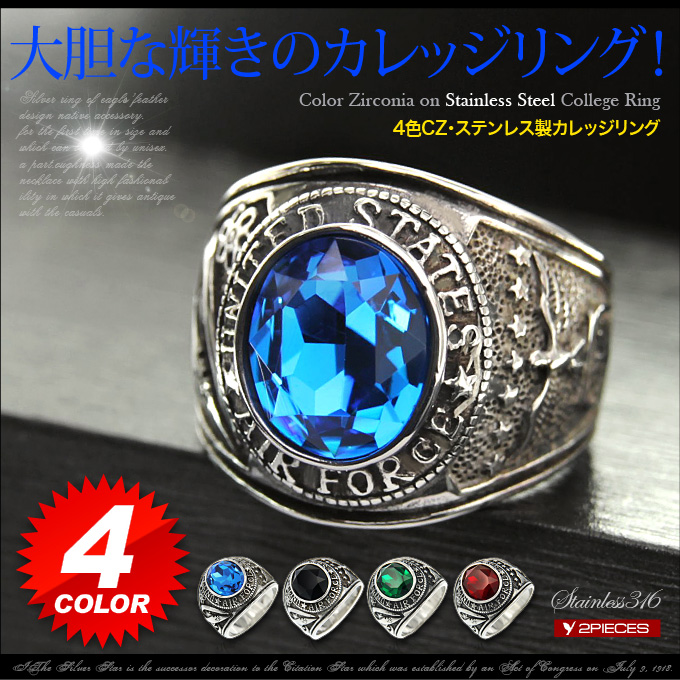 カレッジリング ステンレスリング 指輪 メンズ エアフォース ブルー レッド ブラック グリーン sr0146  :sr0146:シルバーアクセサリー2PIECES - 通販 - Yahoo!ショッピング