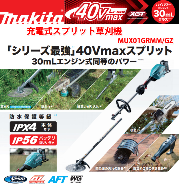 マキタ(Makita) カルチベータアタッチメント A-67309 - 1