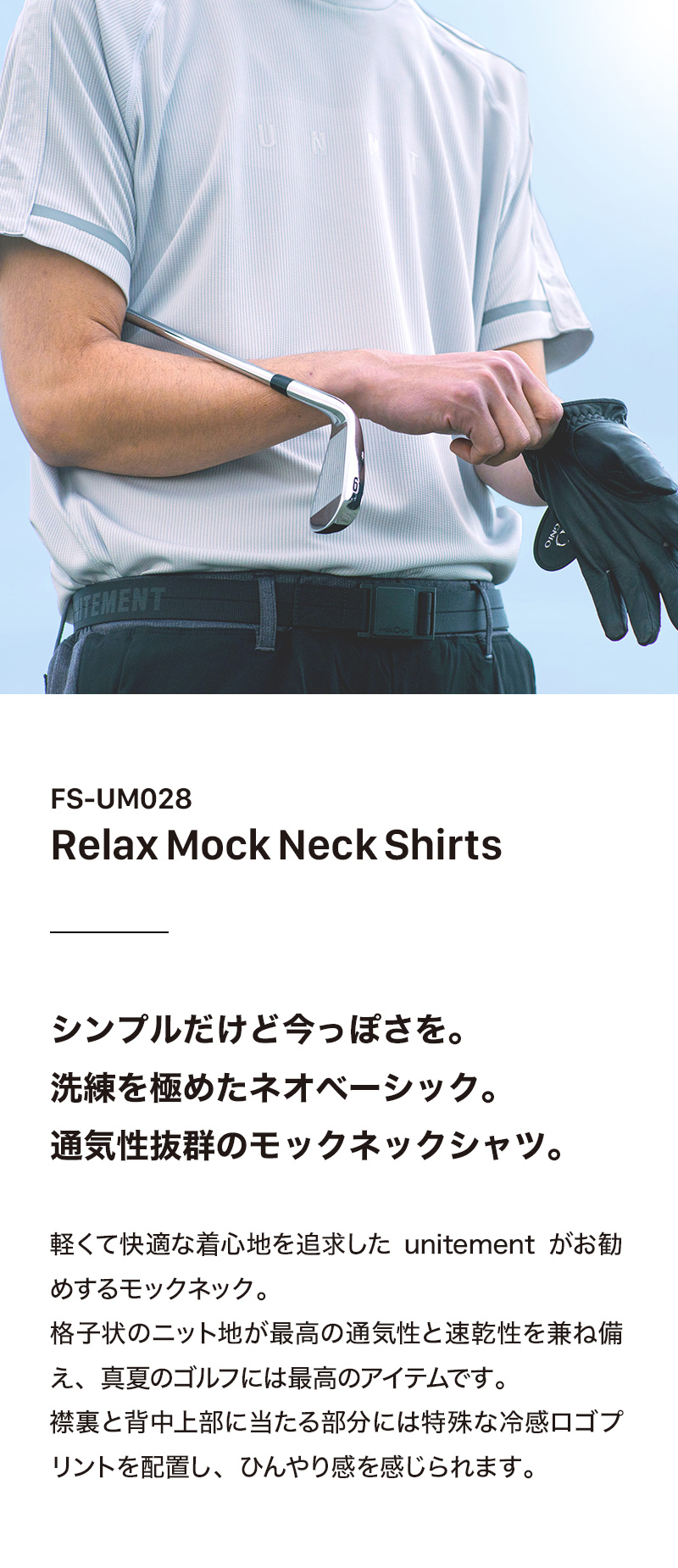 unitement ゴルフウェア Relax Mock Neck Shirts