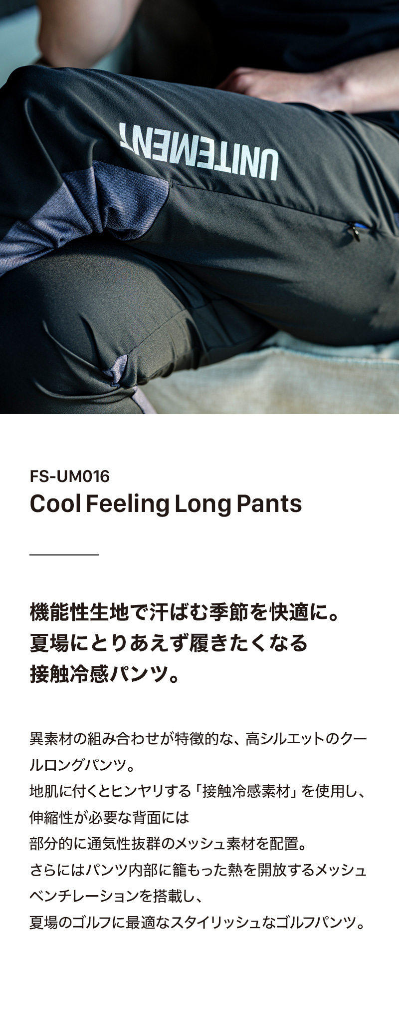 unitement ゴルフウェア Cool Long Pants