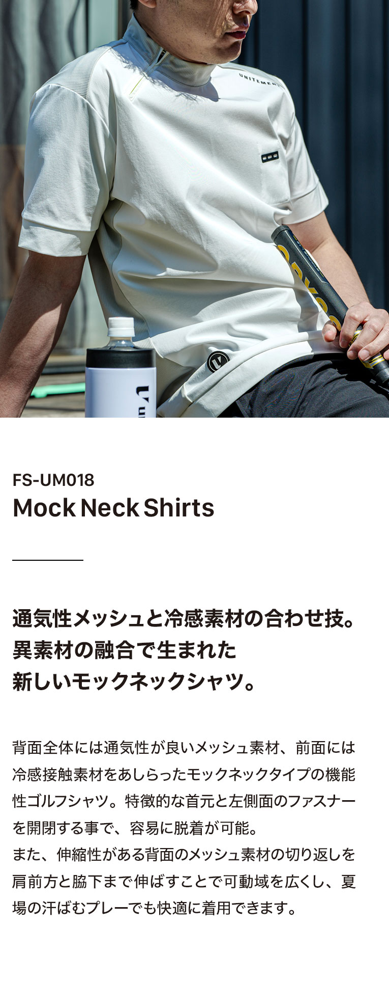 unitement ゴルフウェア Mock Neck Shirts
