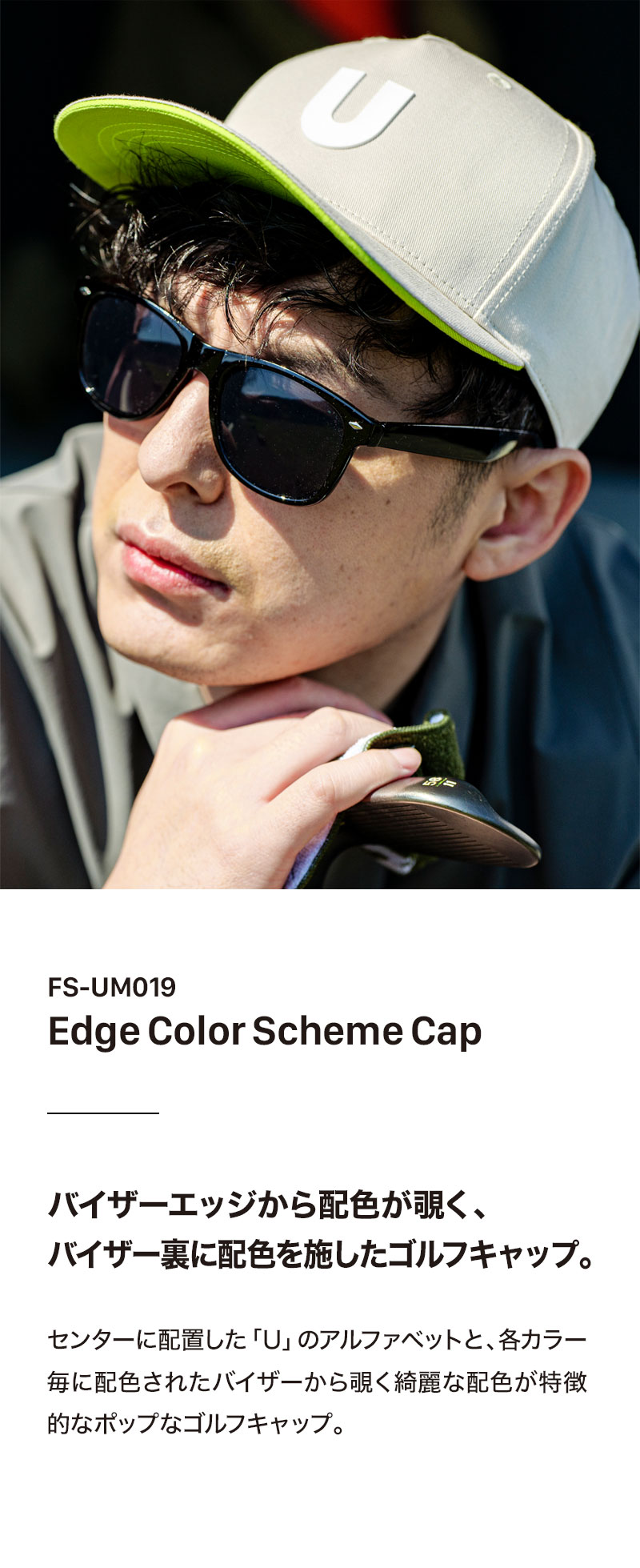 予約 7月下旬頃入荷予定 ゴルフ キャップ メンズ 帽子 ゴルフウェア 春 コーディネート unitement ゴルフ Edge Color  Scheme Cap :FS-UM019:Four Seasons Design Lab. - 通販 - Yahoo!ショッピング