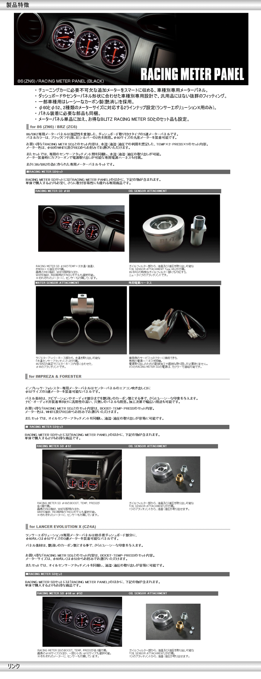 新発売の新発売のBLITZ ブリッツ レーシングメーターパネル SDメーターREDセット (φ60 ブラック 水温計 油温計 油圧計) 86 ハチロク  ZN6 FA20 12 4〜(19175 計器類、電子パーツ