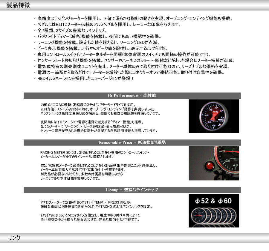 BLITZ ブリッツ レーシングメーターSD （レッド） 4点セット φ60 ブースト計 温度計 2個 圧力計  (19581-19583-19583-19584 計器