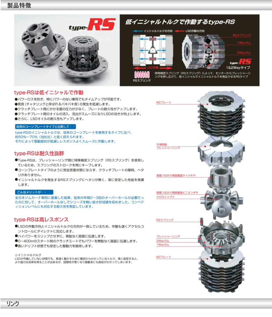 CUSCO クスコ LSD Type-RS (フロント Kei ケイ スポーツ HN11S HN12S 