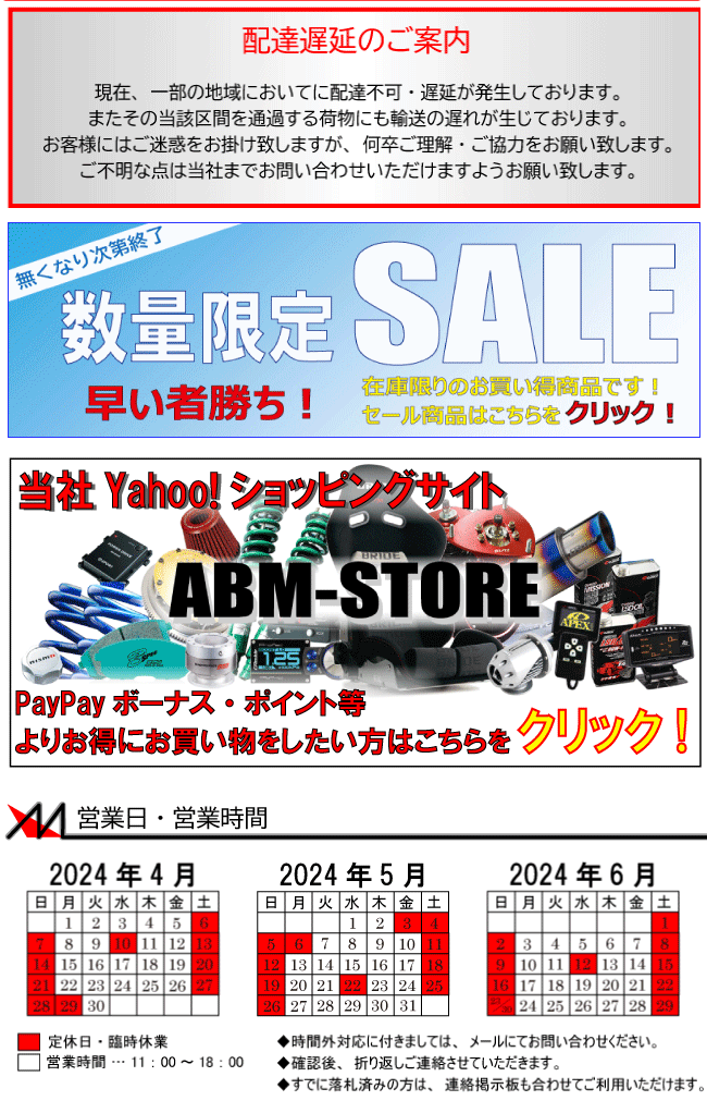 shopping.geocities.jp/abmstore/store-page/tag-head...