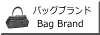 Bag Brand