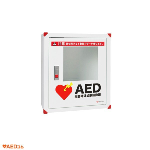 AED収納ボックス(壁掛けタイプ)