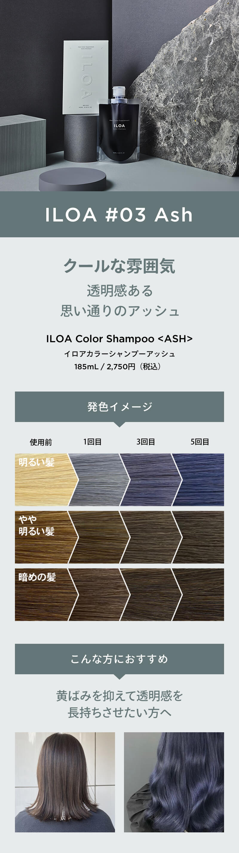 ILOA ヘアカラーサプリメント カラーシャンプー