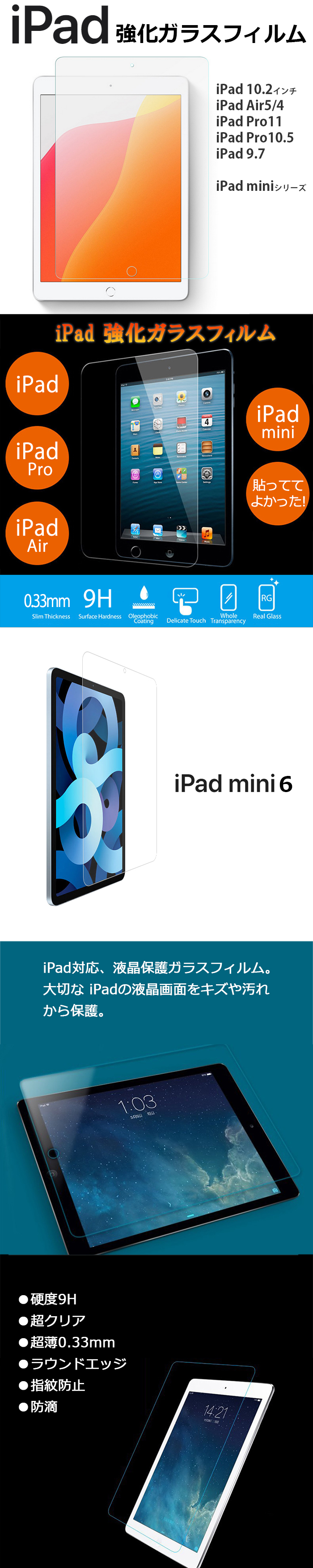 iPad ガラスフィルム 2018 2017 Air2 Air Pro 9.7 10.5 12.9 インチ 強化 ガラス フィルム スタイラス タッチ ペン おまけ iPad2018 iPad2017 ガラスフィルム iPadAir2 iPadAir iPadPro iPad6 iPad5 液晶保護ガラスフィルム 強化ガラスフィルム 送料無料