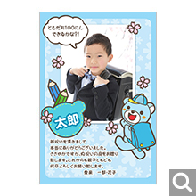 入学内祝い用メッセージカード【SE-03】