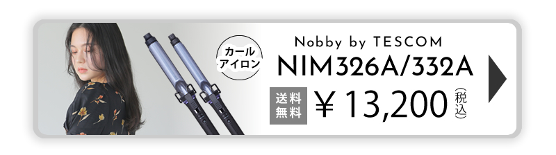 nobby by tescom カールアイロン