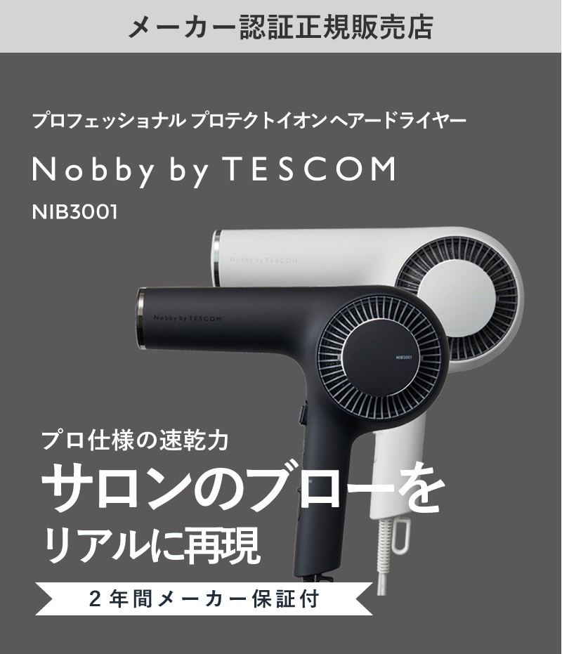 nobby by tescom ノビーバイテスコムドライヤー NIB3001