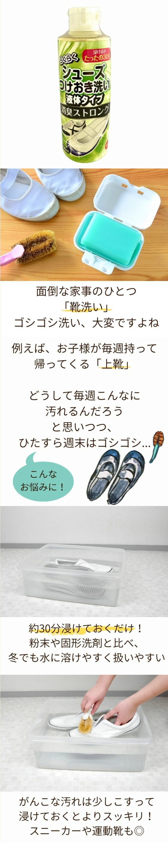 靴 洗う 洗剤 上靴 スニーカー つけおき洗い つけおき洗剤 消臭 日本製 木村石鹸 らくらくシューズのつけおき洗い消臭ストロング  :802305:アルファックス online shop 通販 