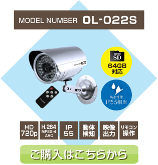 OL-022S