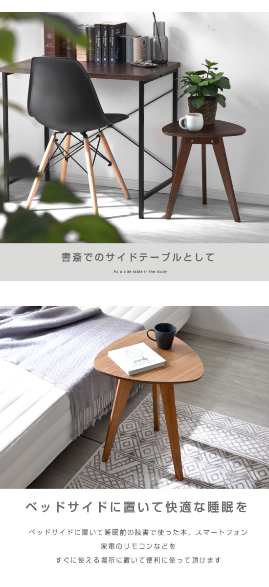 木製 サイドテーブル カフェテーブル ナイトテーブル 高さ44.5cn 三角 