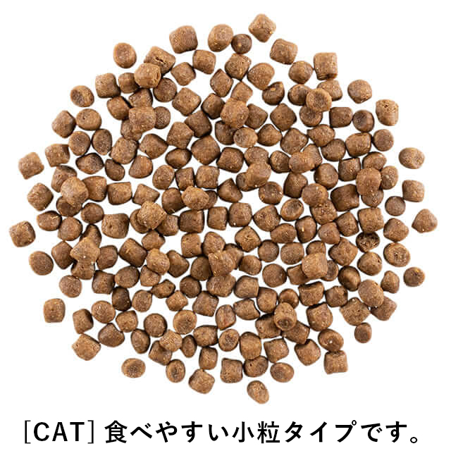 [CAT]食べやすい小粒タイプ