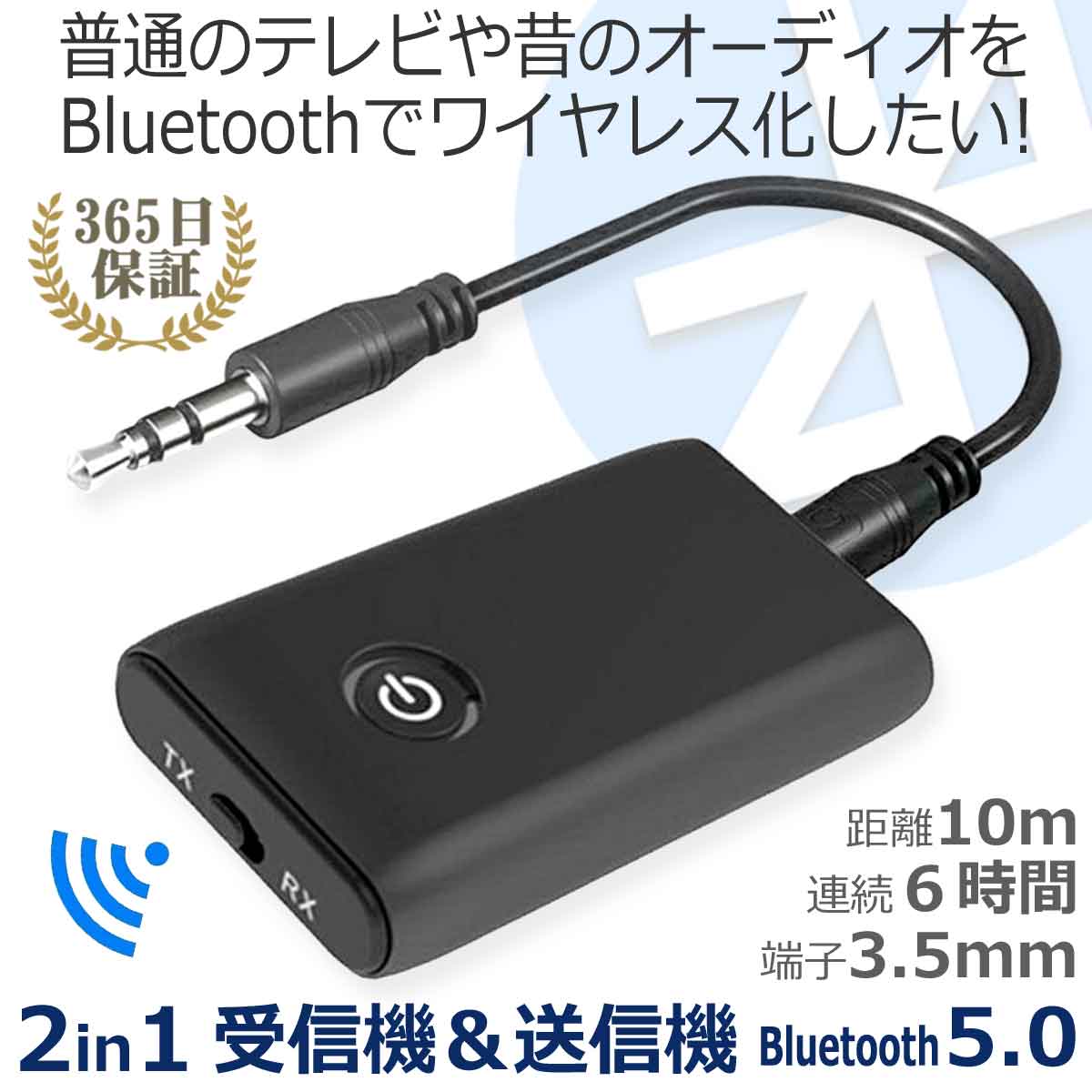 Bluetooth 5.0 オーディオ トランスミッター レシーバー 送信機 受信機 ワイヤレス ブルートゥース 後付け 送受信 無線 接続機  3.5mm AUX 端子 音声 :BTHRecTrn-B10S:アリージェム 通販 