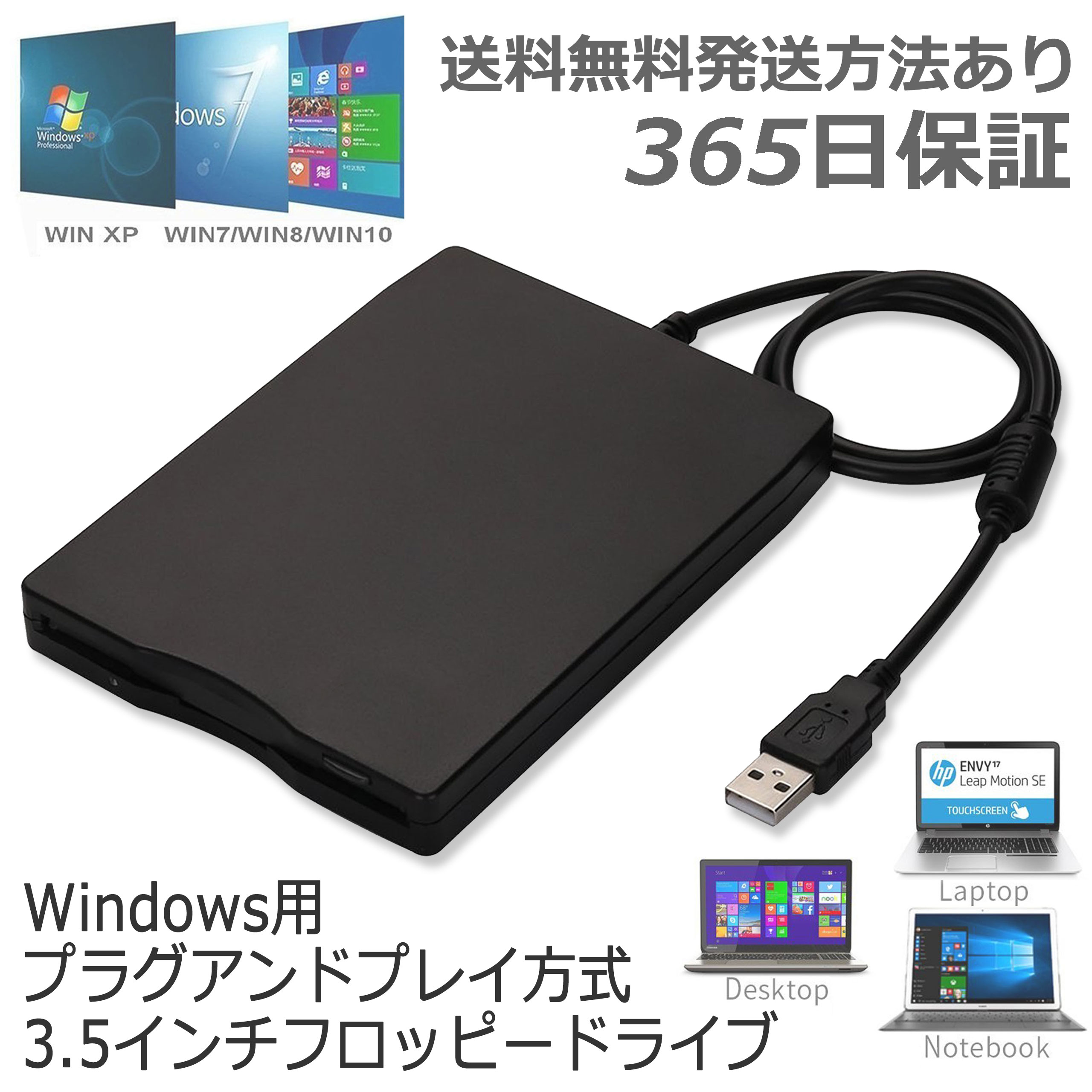 【新品】フロッピディスク（2HD16枚&2DD7枚）とドライブ（NEC、USB）10Macintosh
