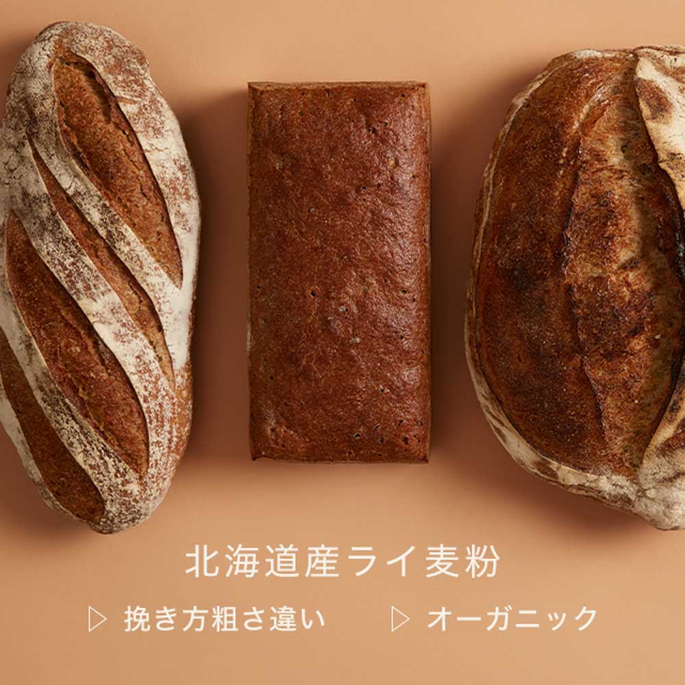 北海道産ライ麦粉