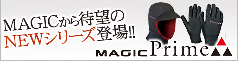 MAGICから待望のNEWシリーズ登場　Magic Prime