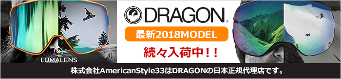DRAGON 2017モデル　ゴーグル　予約販売開始！