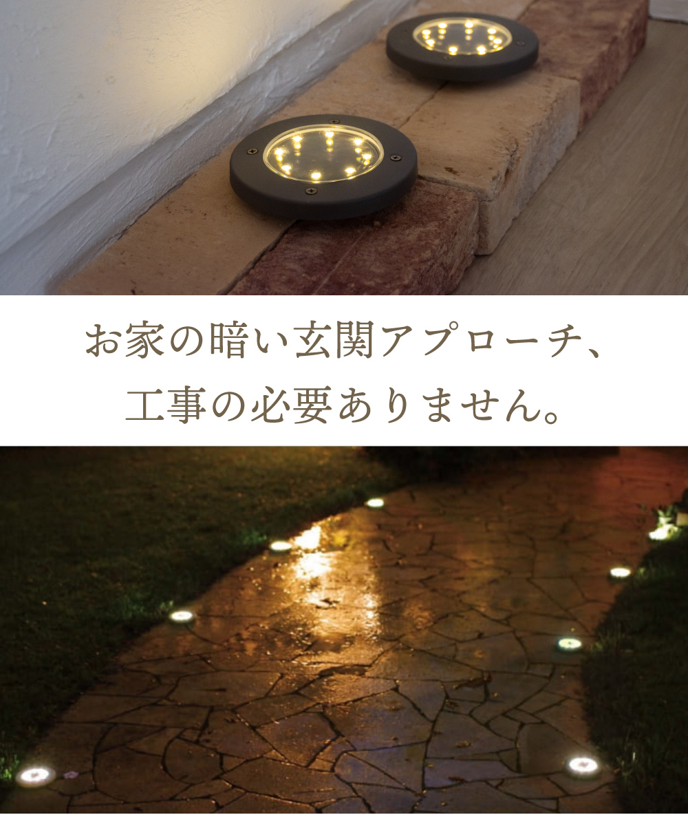 ガーデンライト LED ソーラーライト 屋外 防水 充電式 グランドライト 