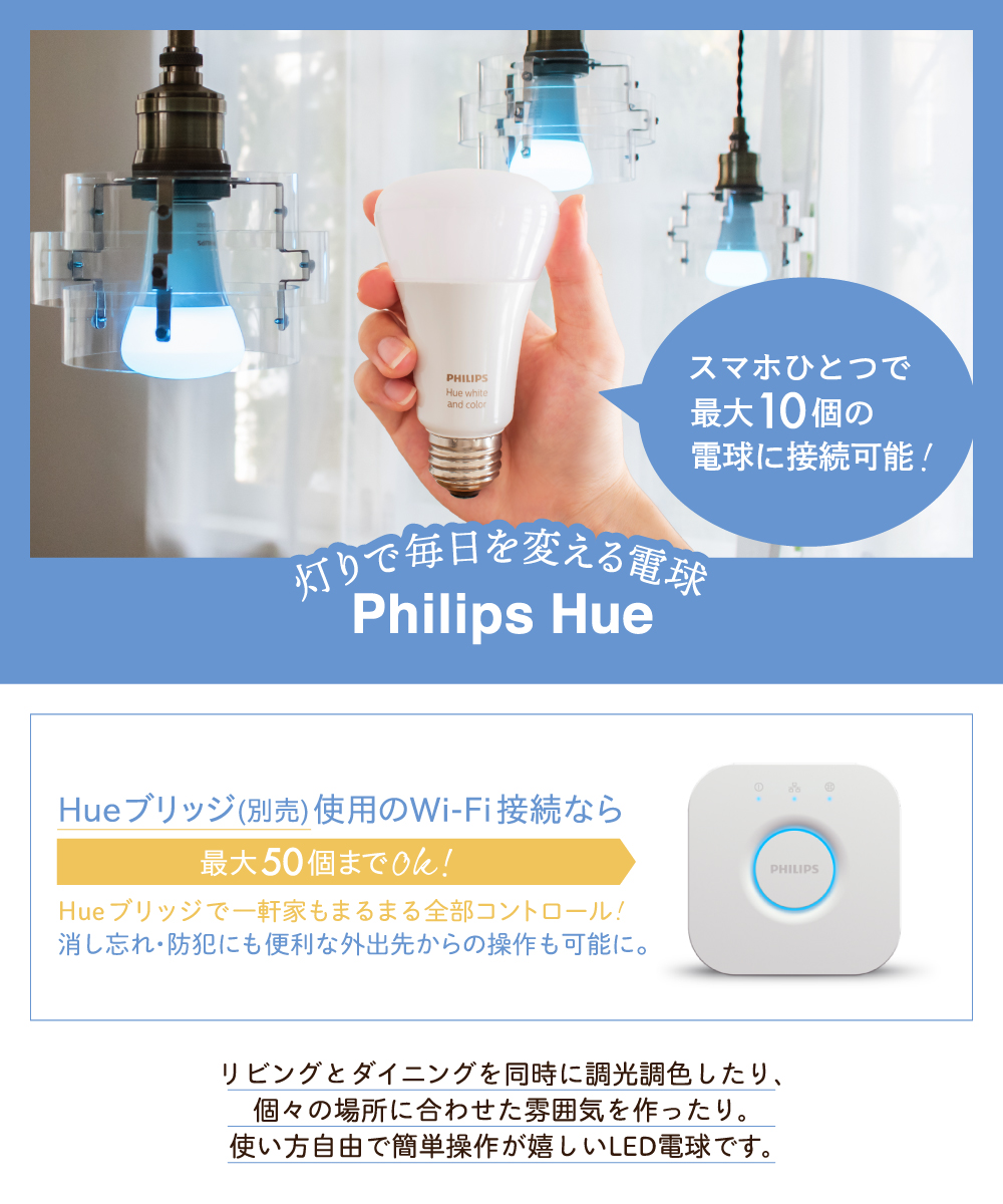 LED電球 スマートライト LED 電球 E26 9W 60W型 調光 調色 フルカラー スマホ Bluetooth 日本正規品 おしゃれ 低発熱  ライト Philips Hue フィリップスヒュー :929002312902:おしゃれ照明のAmpoule - 通販 - Yahoo!ショッピング