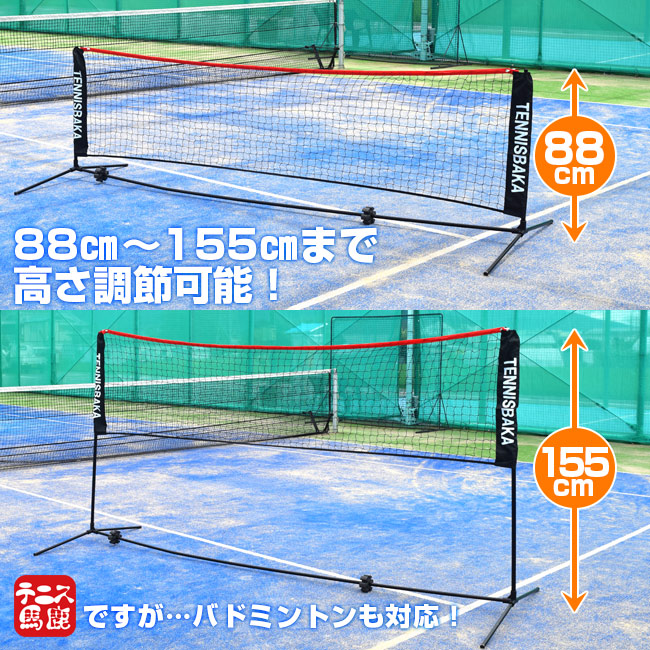 返品送料無料 ヨネックスソフトテニス練習用簡易ネット nux.jpn.org