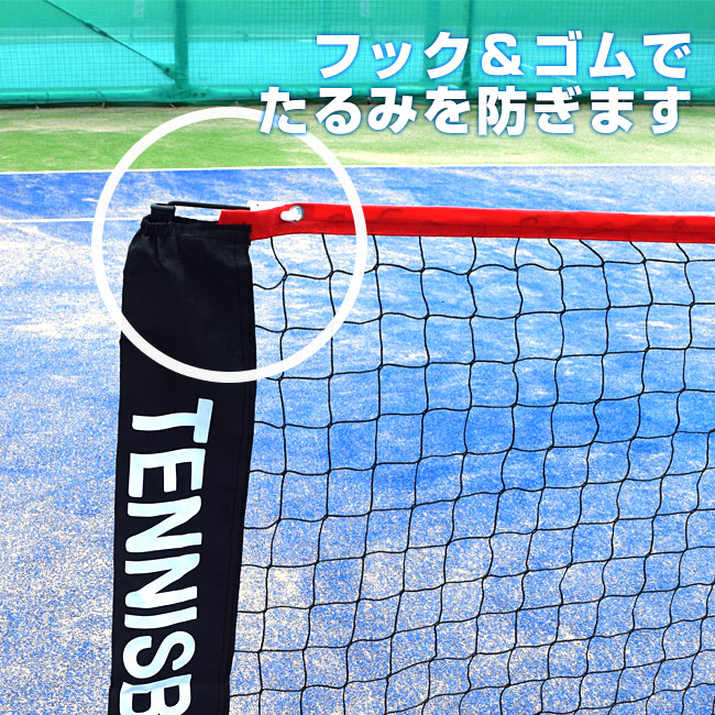 テニス馬鹿 テニスネット・ソフトテニスネット・バドミントンネット ポータブル 簡易ネット 3M 練習用テニスネット(収納ケース付き)  硬式・軟式(20y7m) :202019997:アミュゼスポーツ 通販 