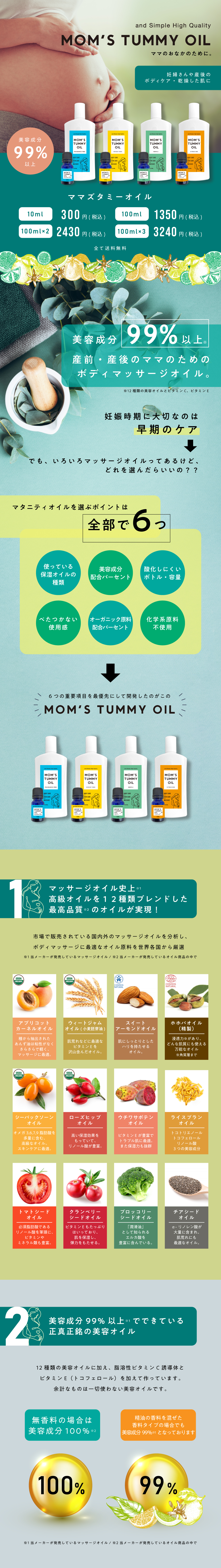 Mom's tummy oil ママズ タミーオイル 100ml 3本セット / SH 99%以上美容成分 オーガニック 原料94％  マタニティオイル マザーズ / tg_smc +lt3+ :10045760:自然派美容食品 アンドエスエイチ - 通販 - Yahoo!ショッピング