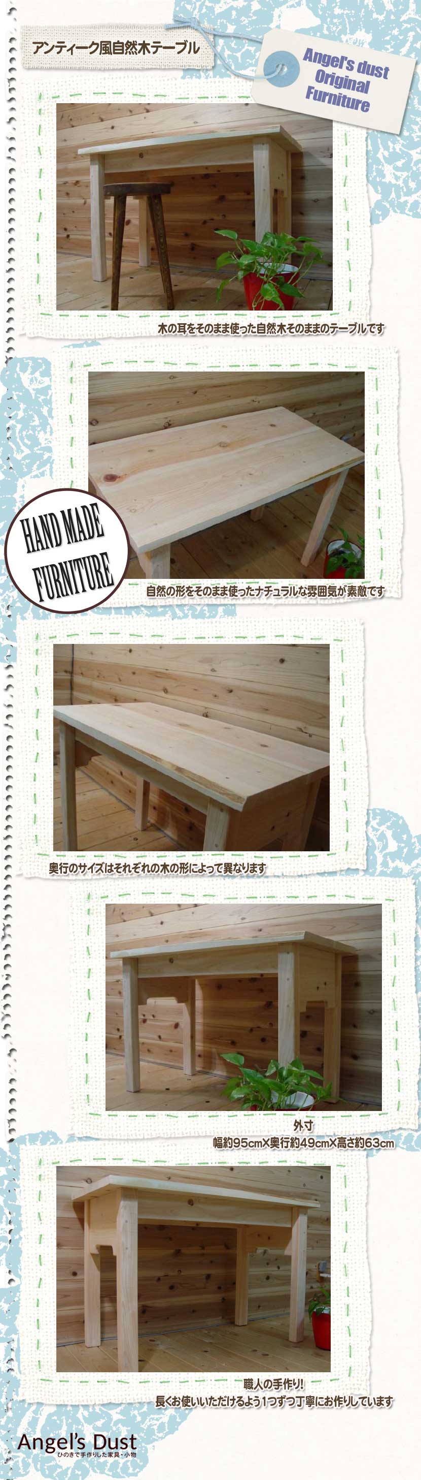 人気ブランドのテーブル 自然木 無塗装白木 95×49×63cm ひのき 木製 自然素材 受注製作 カウンター、ハイテーブル 