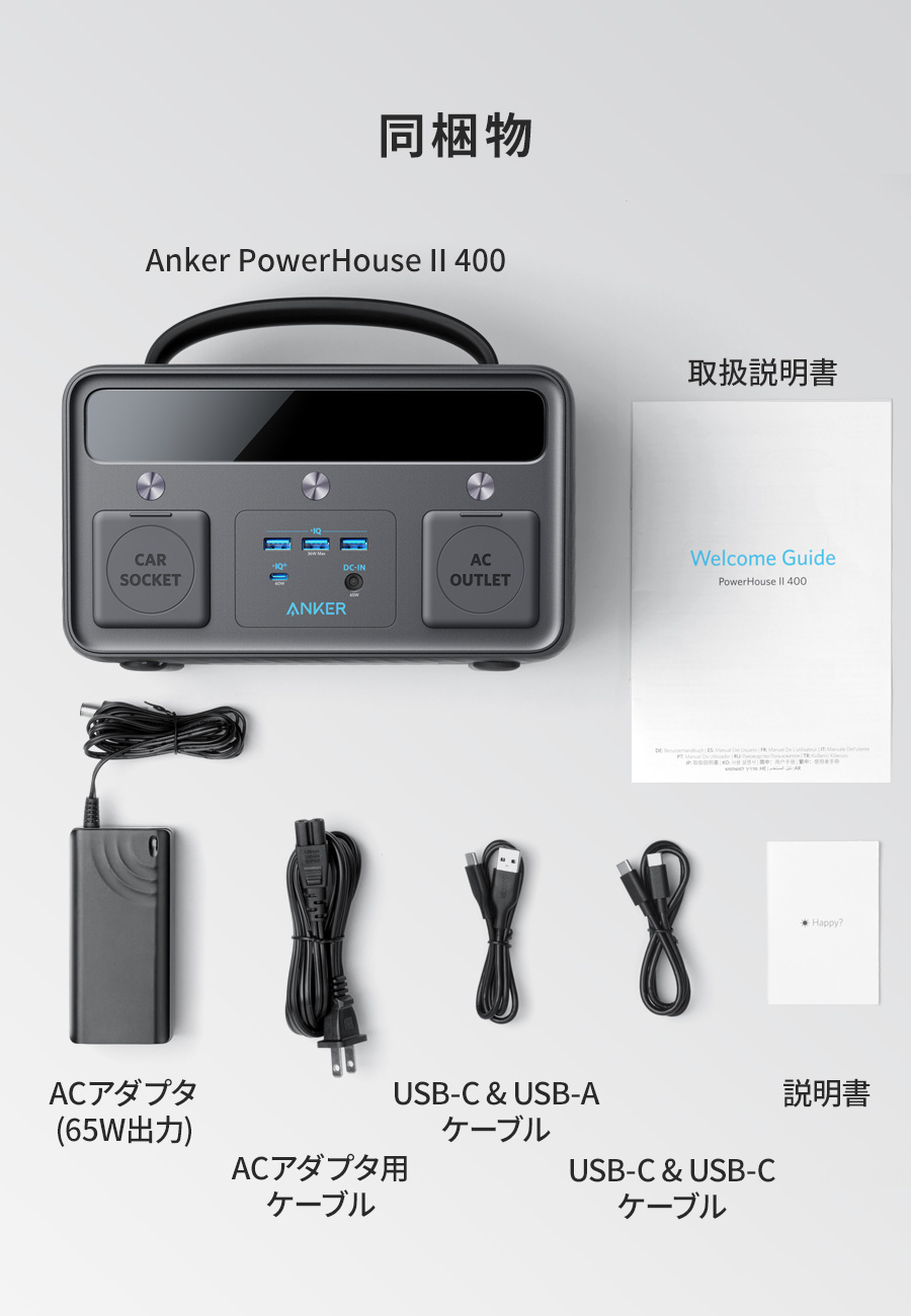 Anker PowerHouse II 400 (ポータブル電源 108,000mAh / 389Wh)純正弦