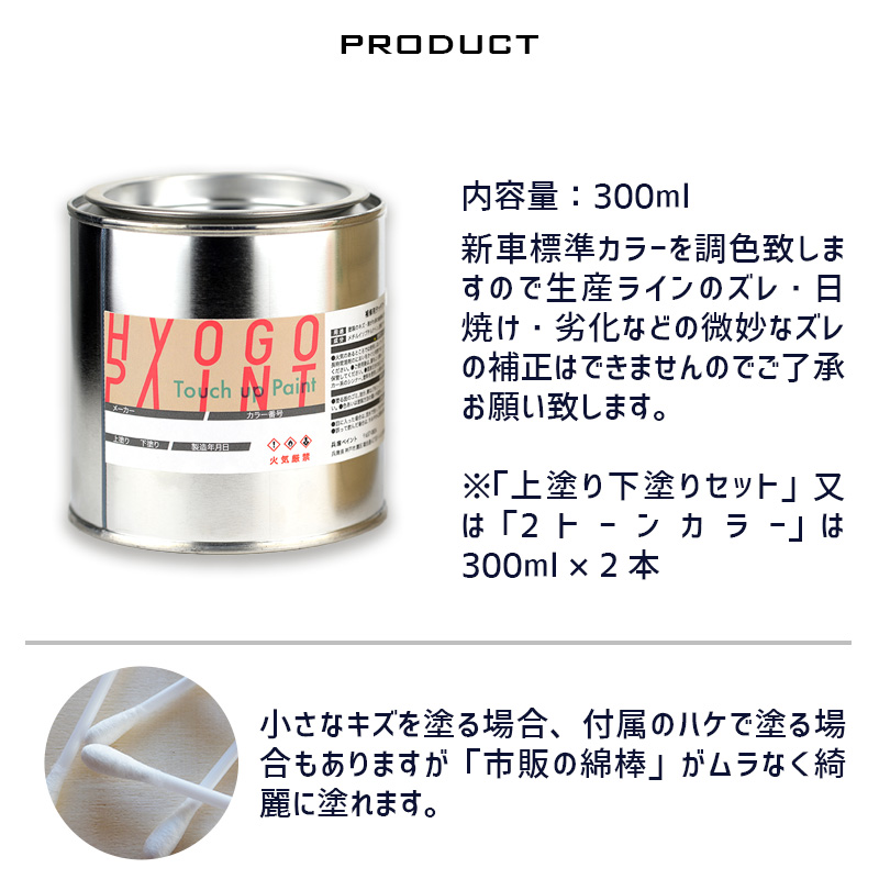 ペイント コート缶 スバル シフォン シルキーブルーパール カラー番号B78 900ml 上塗り下塗りセット 塗料 補修塗料